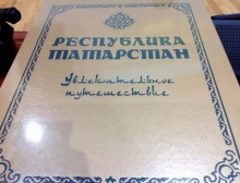 Настольная книга чиновников